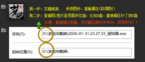 安装教程